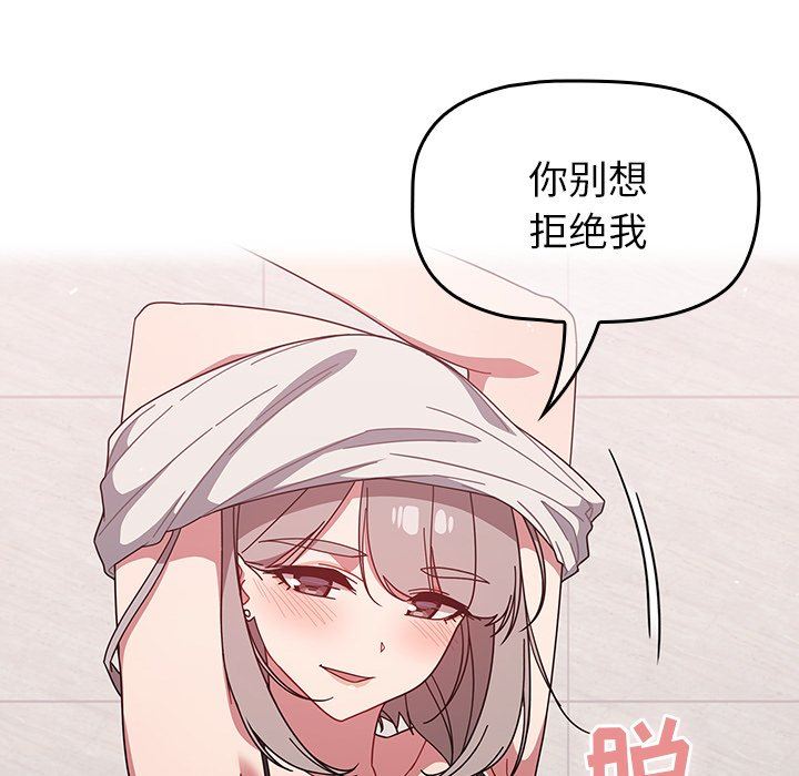 調教開關第28話