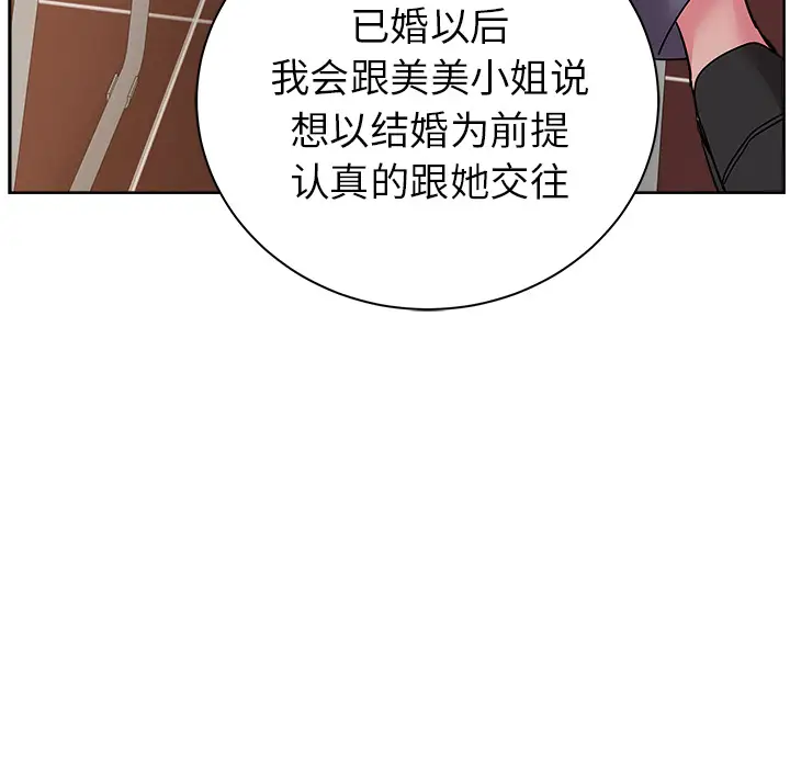 漫画吧的秀晶第39章