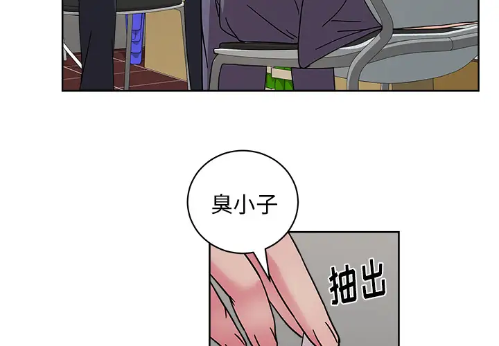 漫画吧的秀晶第40章