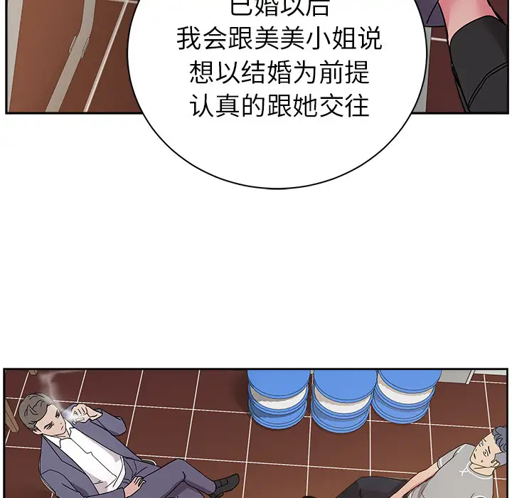 漫画吧的秀晶第40章