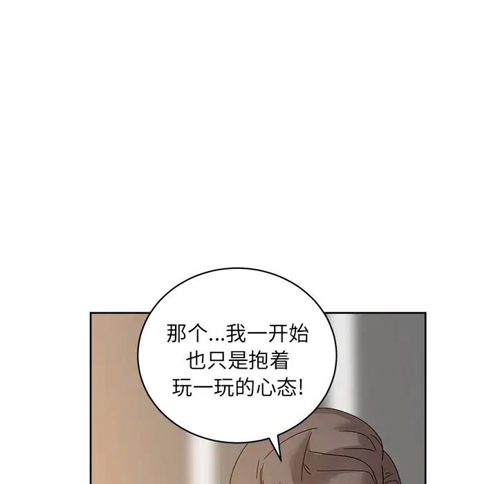 漫画吧的秀晶第40章
