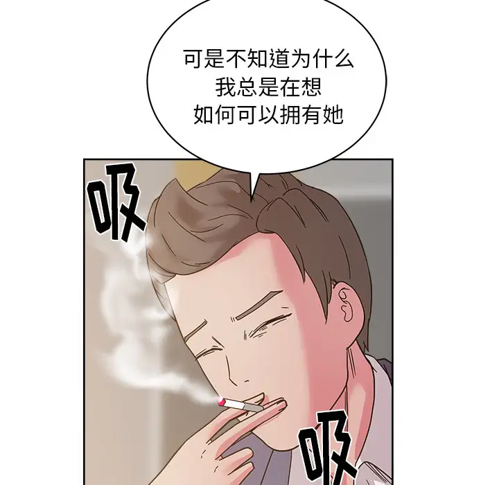 漫画吧的秀晶第40章