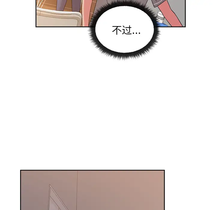 漫画吧的秀晶第40章