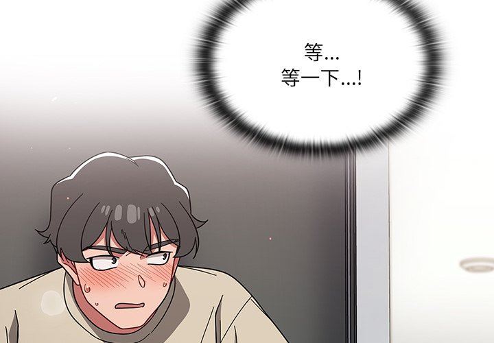 調教開關第29話