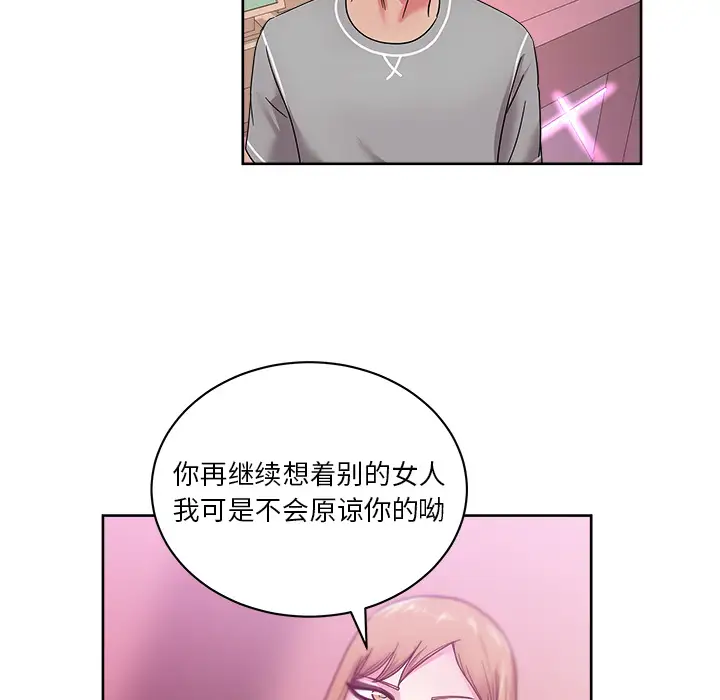 漫画吧的秀晶第40章
