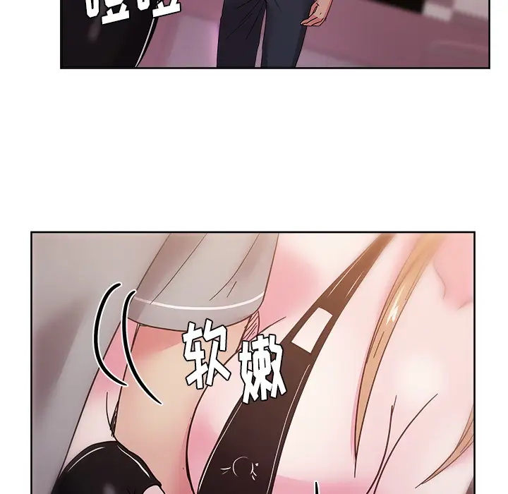 漫画吧的秀晶第40章