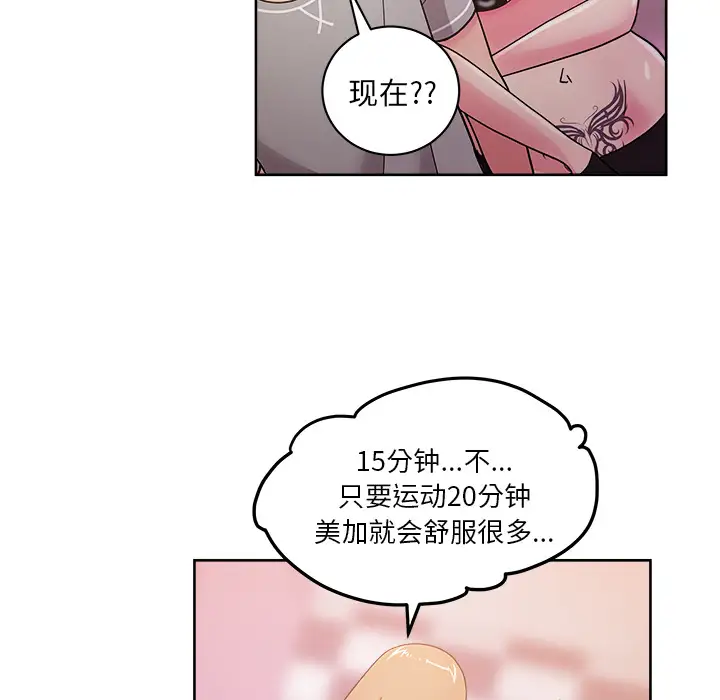 漫画吧的秀晶第40章