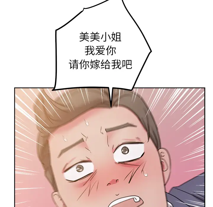 漫画吧的秀晶第40章