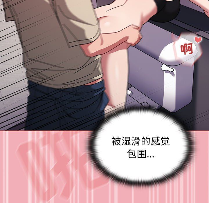 調教開關第29話