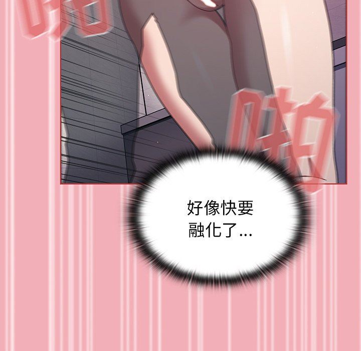 調教開關第29話