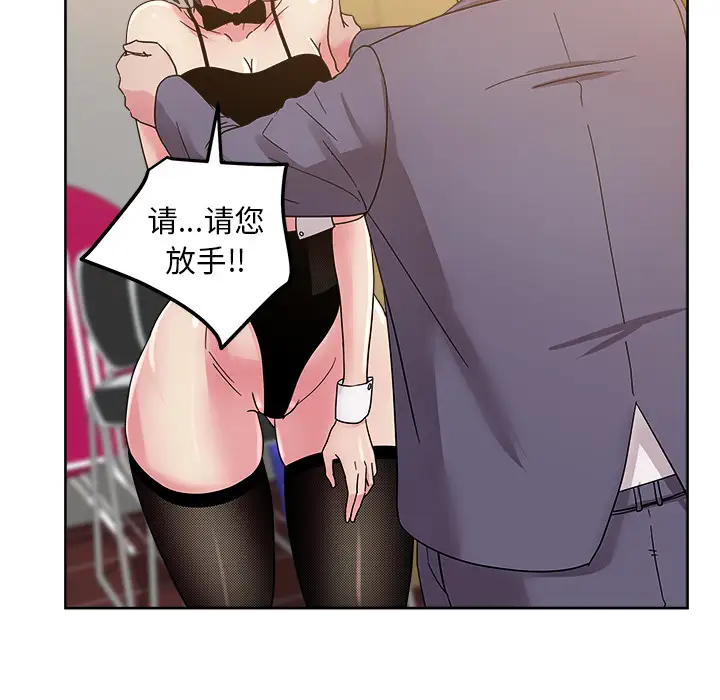 漫画吧的秀晶第40章