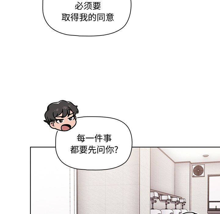 調教開關第29話