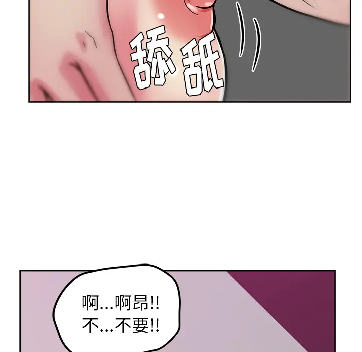 漫画吧的秀晶第40章