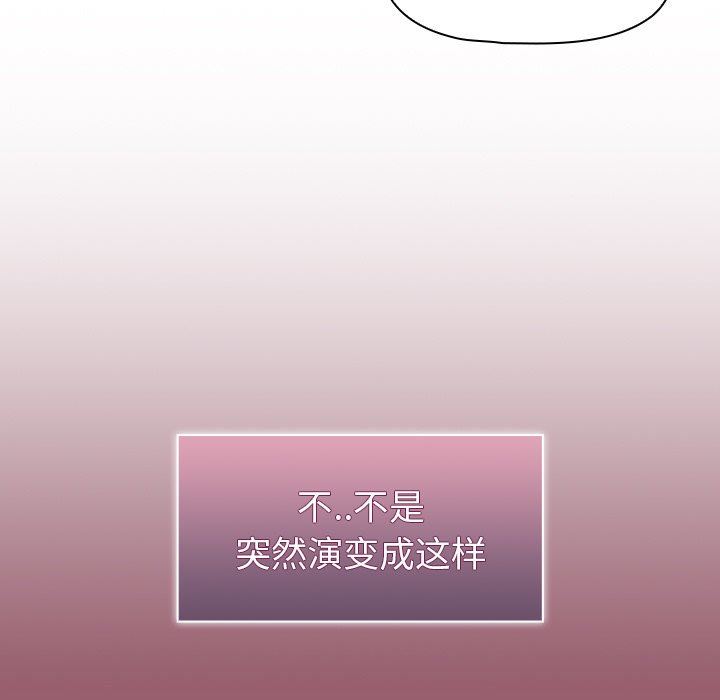 調教開關第29話