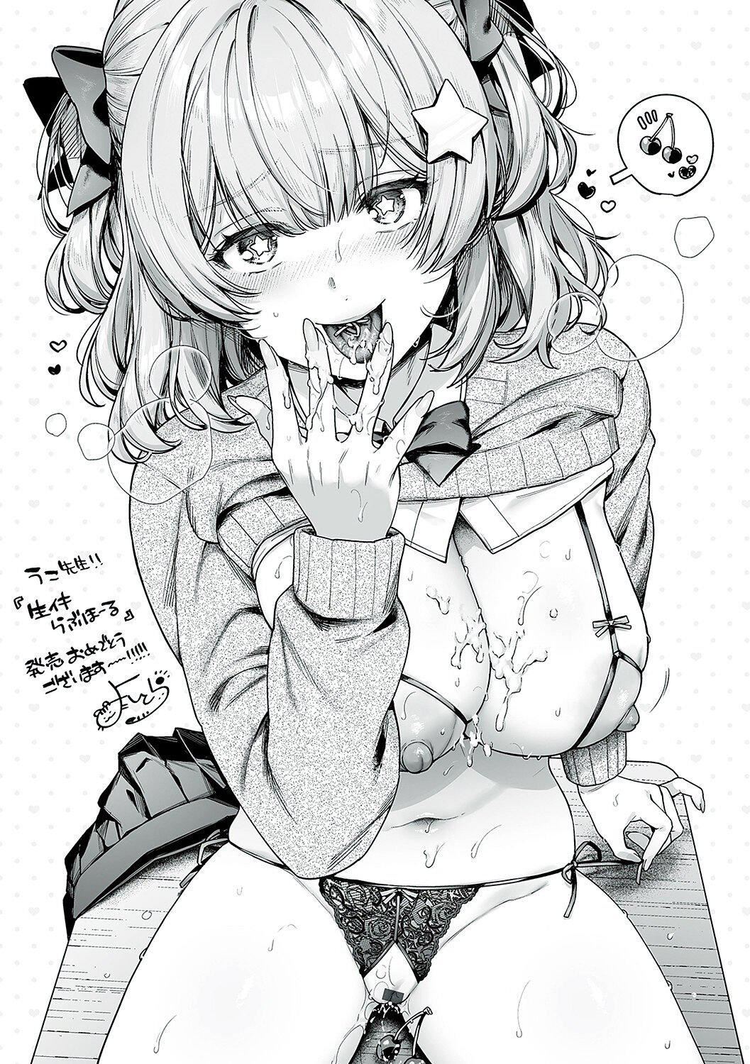 [うこ]生イキらぶほーる[白杨汉化组][DL版][うこ]生イキらぶほーる[白杨汉化组][DL版]