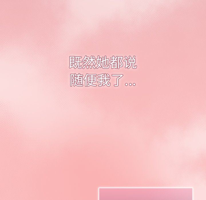 调教开关第29话