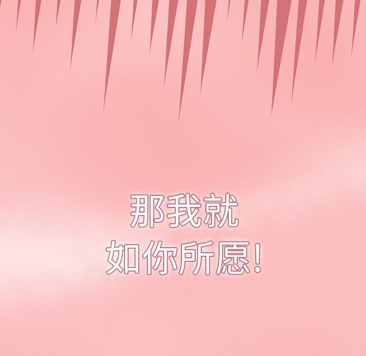 调教开关第29话