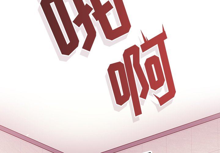 调教开关第30话