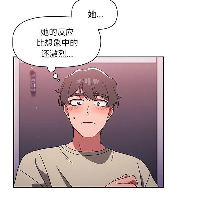 調教開關第30話