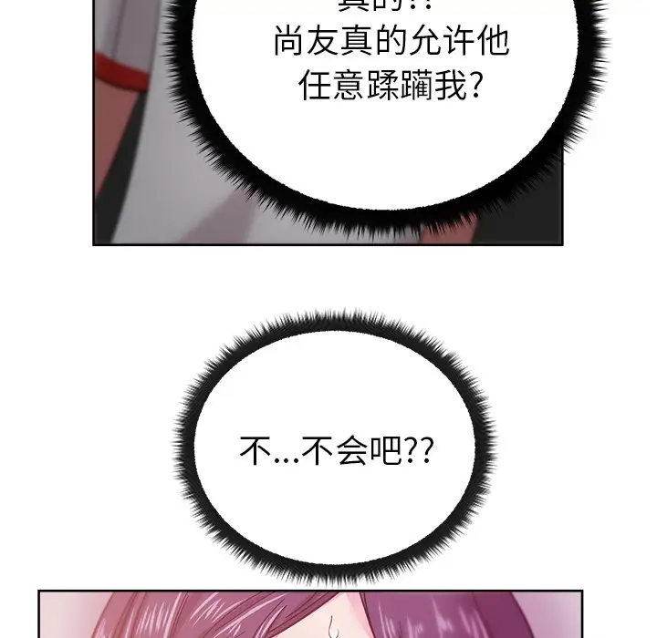 漫画吧的秀晶第40章