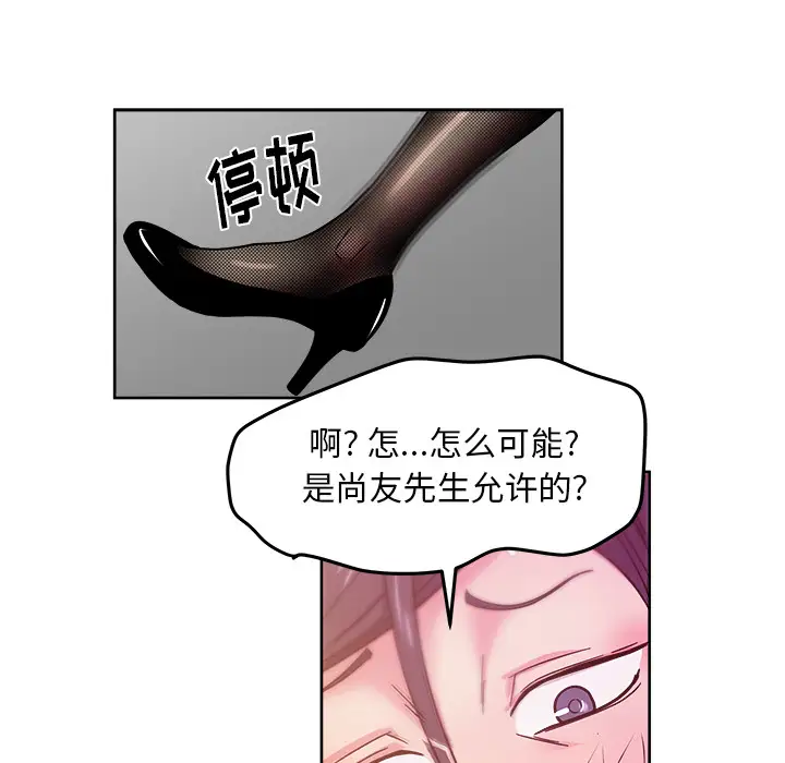 漫画吧的秀晶第41章