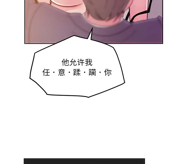 漫画吧的秀晶第41章