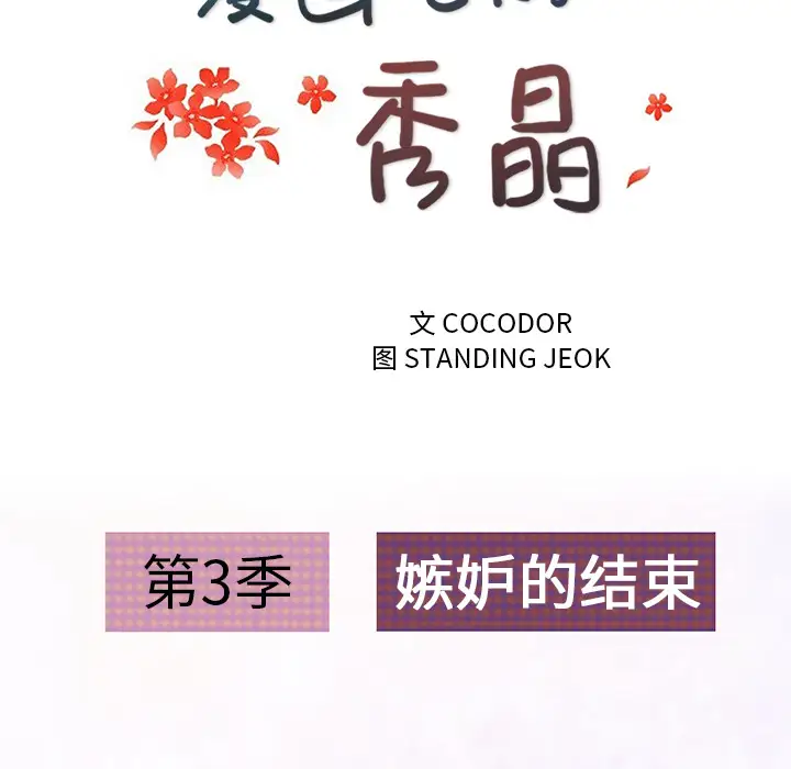 漫画吧的秀晶第41章