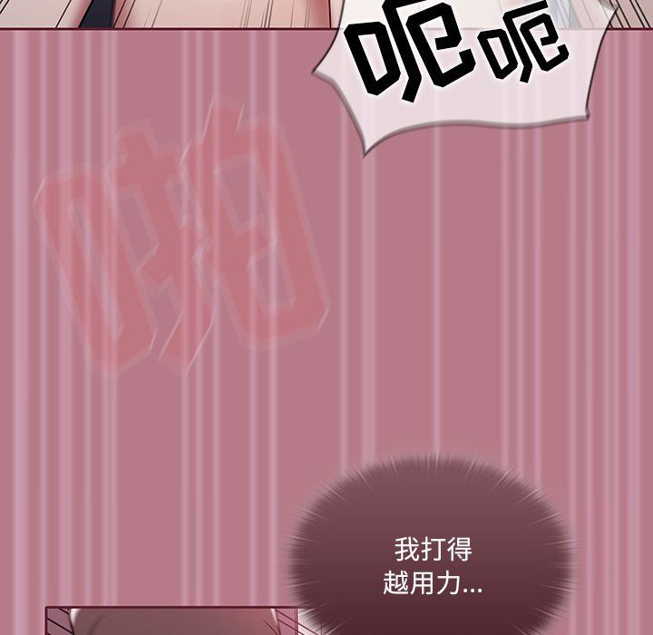 調教開關第30話