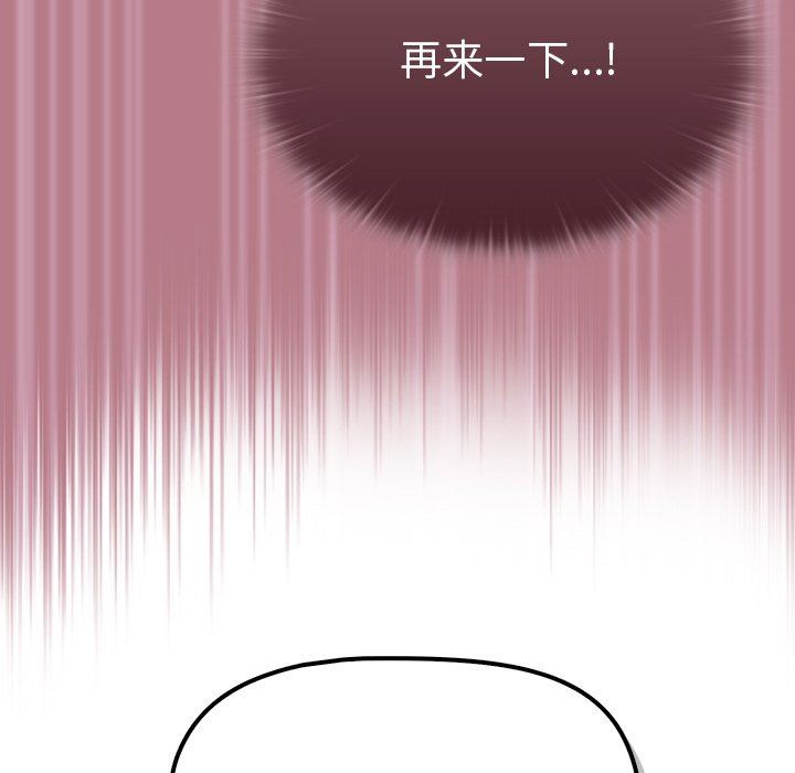 調教開關第30話