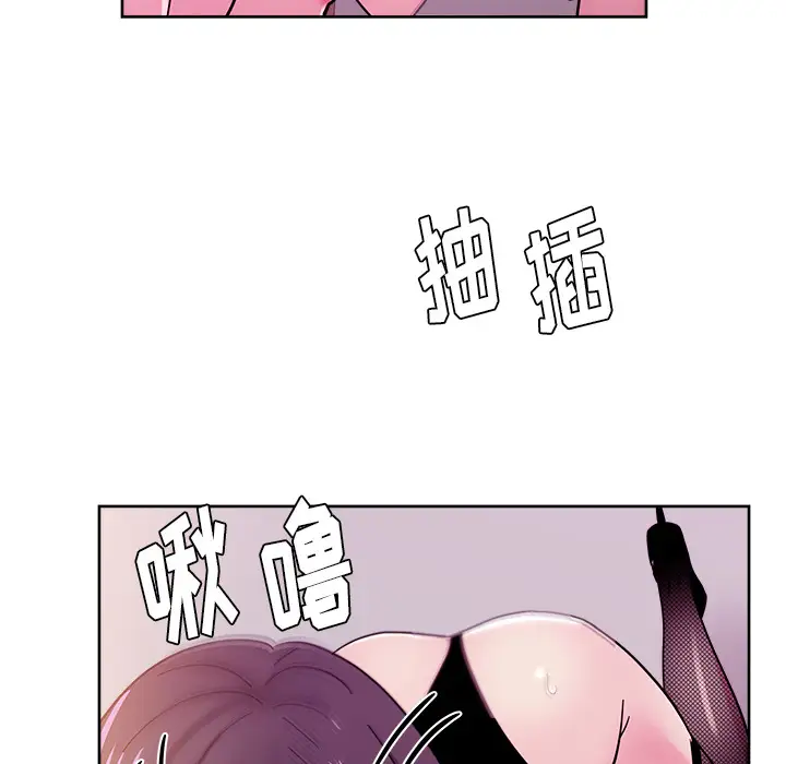 漫画吧的秀晶第41章