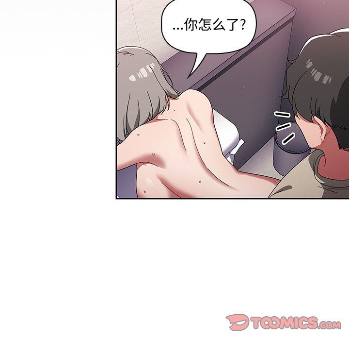 調教開關第30話