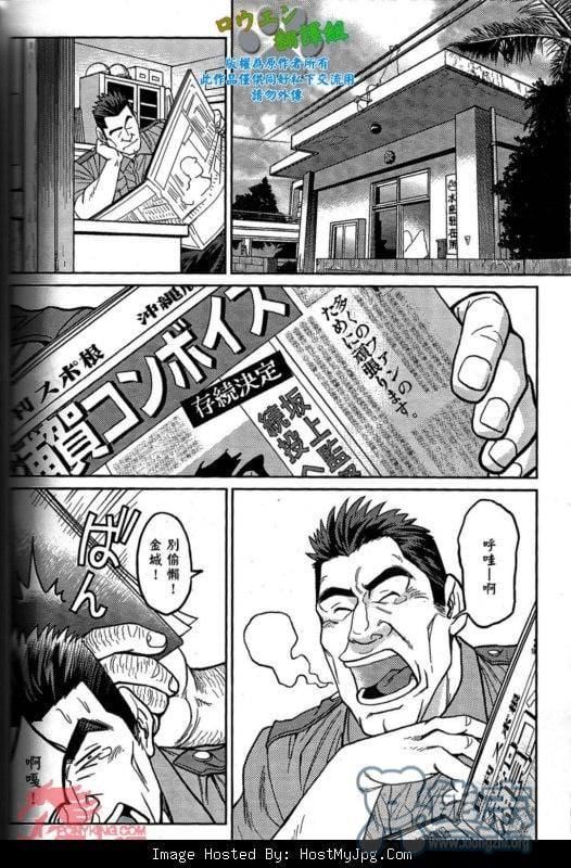 [BIGGYM[藤本郷、とりきくーや]]冲縄スレイブアイランド[BIGGYM[藤本郷、とりきくーや]]冲縄スレイブアイランド