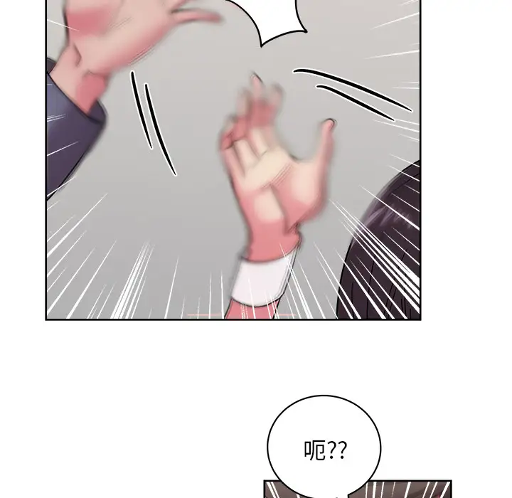 漫画吧的秀晶第41章