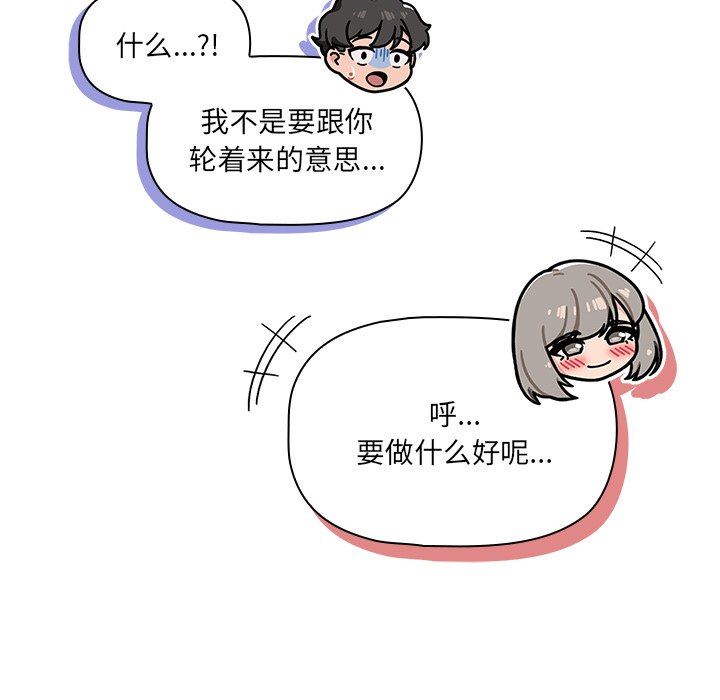 調教開關第30話