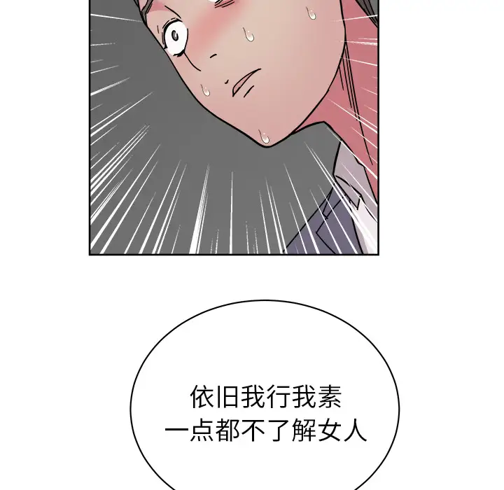 漫画吧的秀晶第41章