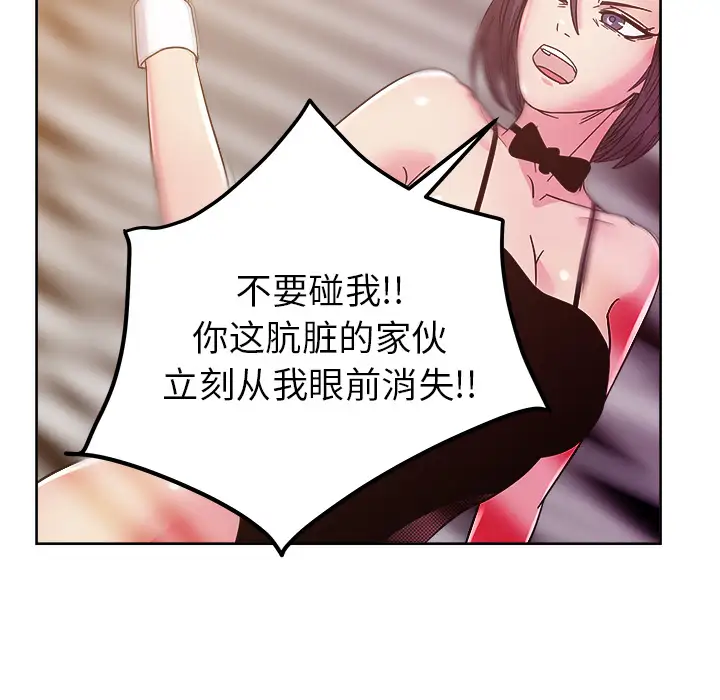 漫画吧的秀晶第41章