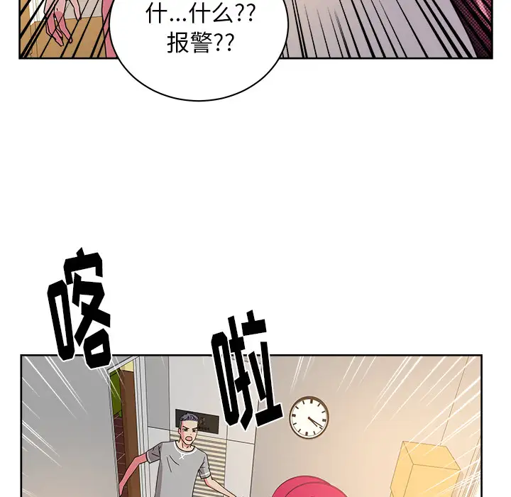 漫画吧的秀晶第41章