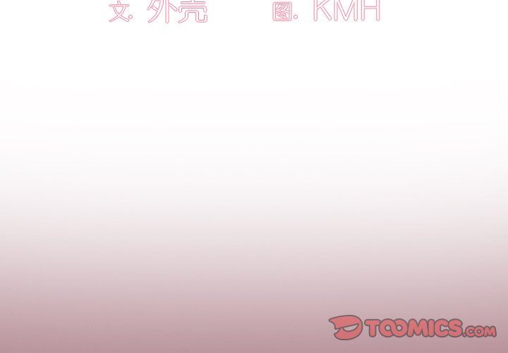 調教開關第32話