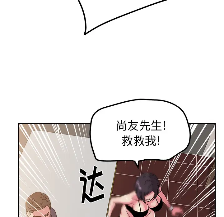 漫画吧的秀晶第41章