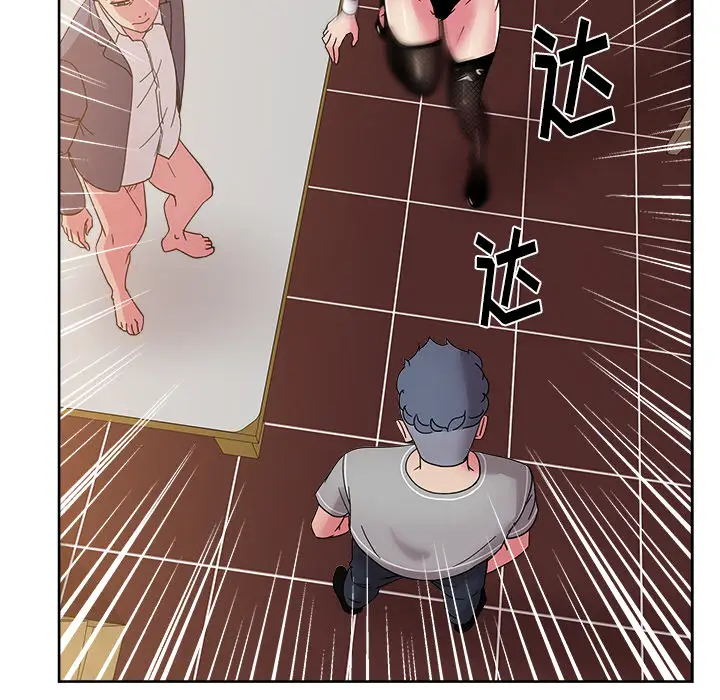 漫画吧的秀晶第41章