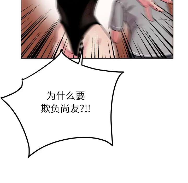 漫画吧的秀晶第41章