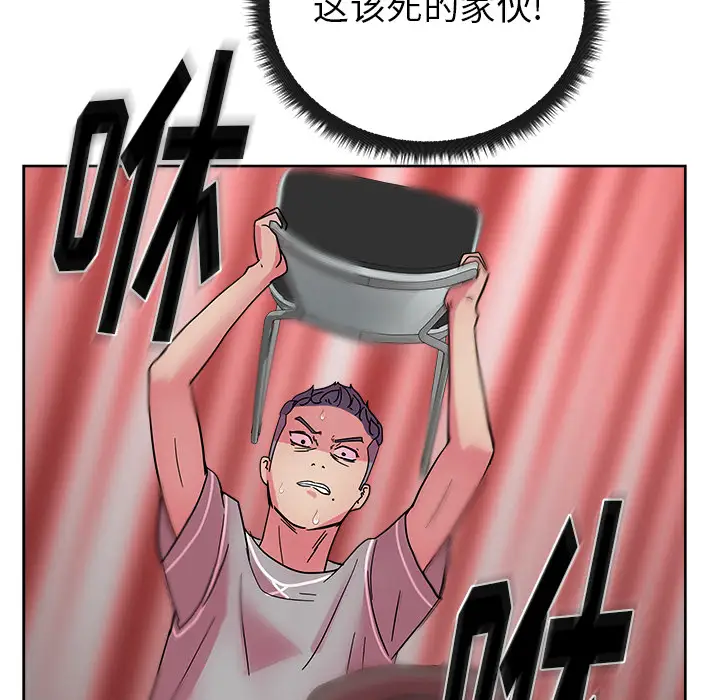 漫画吧的秀晶第41章