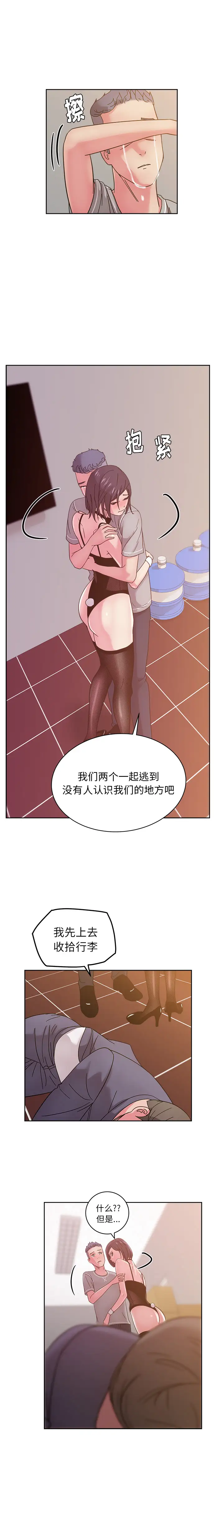 漫画吧的秀晶第42章