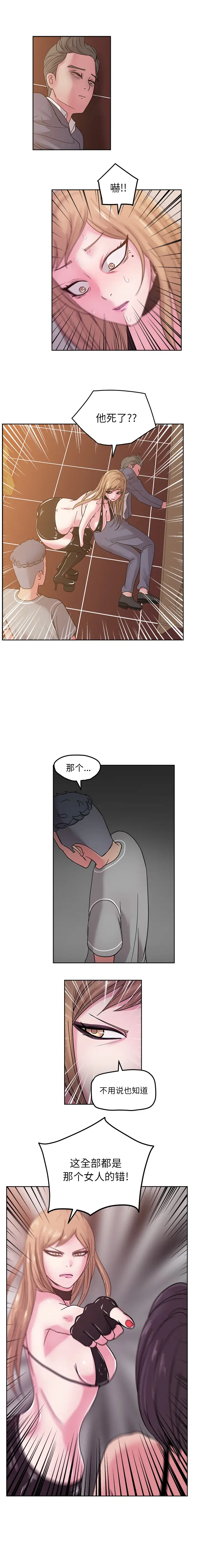 漫画吧的秀晶第42章