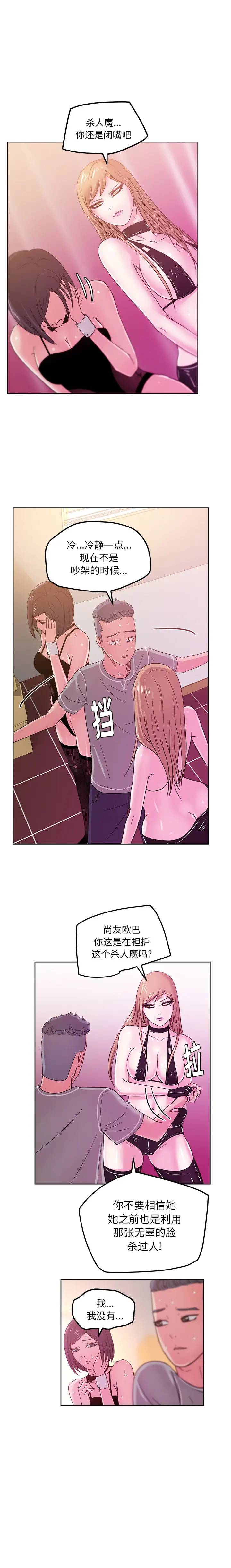 漫画吧的秀晶第42章