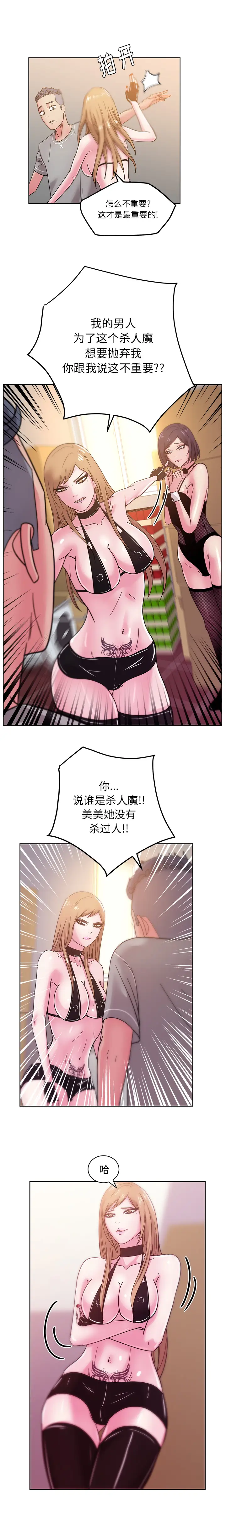 漫画吧的秀晶第43章