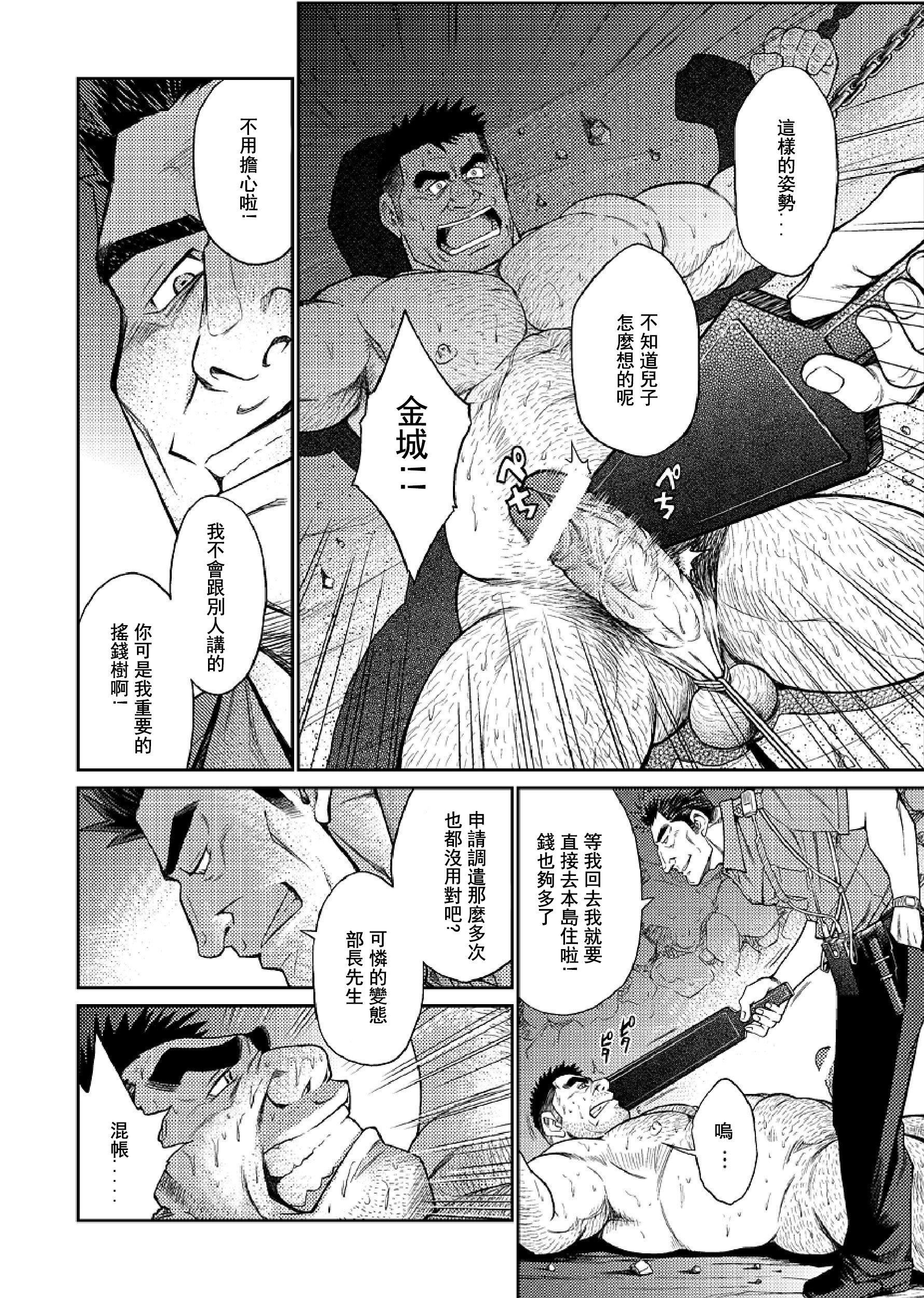 [BIGGYM[藤本郷、とりきくーや]]冲縄スレイブアイランド[BIGGYM[藤本郷、とりきくーや]]冲縄スレイブアイランド