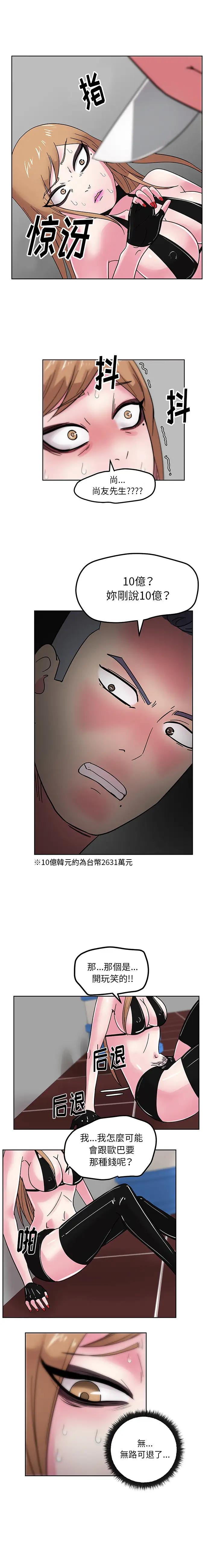 漫画吧的秀晶第44章