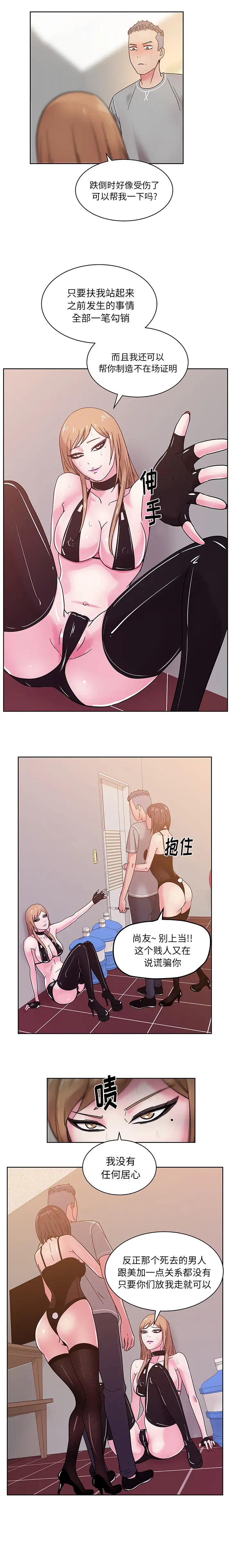 漫画吧的秀晶第44章