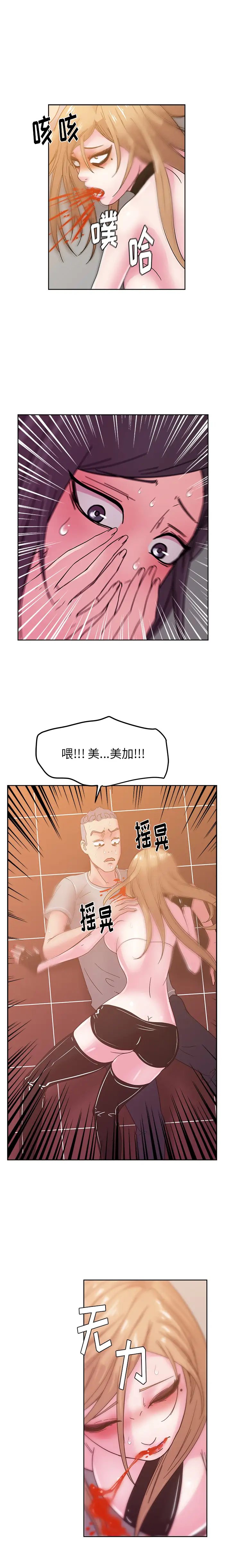 漫画吧的秀晶第45章
